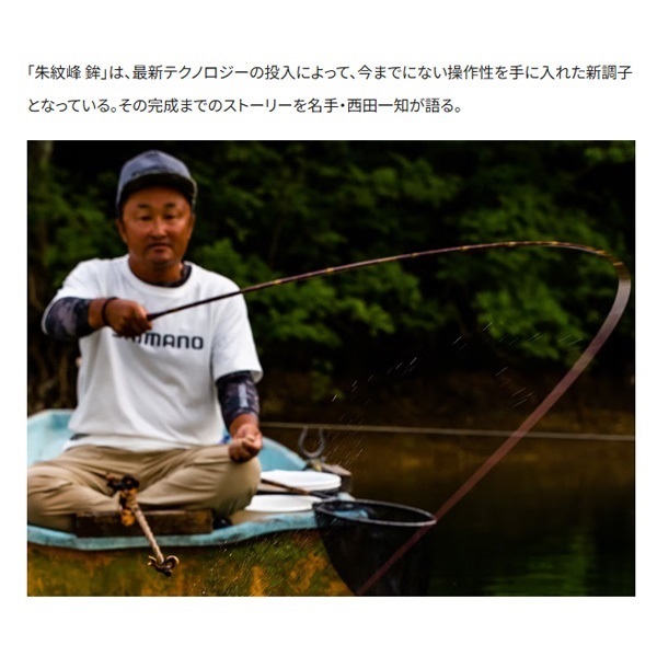 21朱紋峰 鉾